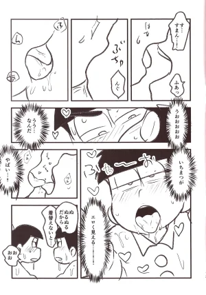 Kawa Tebukuro Kawatebukuro Monzu Bubblicious Biyaku tōtatsu meromero nurunuru chin po ko bōru Osomatsu-San - Page 13