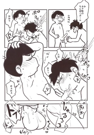 Kawa Tebukuro Kawatebukuro Monzu Bubblicious Biyaku tōtatsu meromero nurunuru chin po ko bōru Osomatsu-San - Page 15