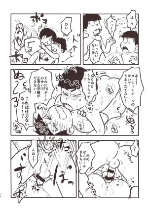Kawa Tebukuro Kawatebukuro Monzu Bubblicious Biyaku tōtatsu meromero nurunuru chin po ko bōru Osomatsu-San - Page 16
