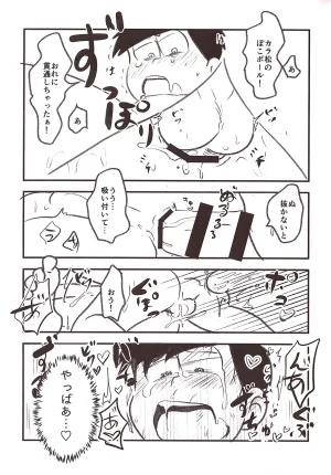 Kawa Tebukuro Kawatebukuro Monzu Bubblicious Biyaku tōtatsu meromero nurunuru chin po ko bōru Osomatsu-San - Page 17