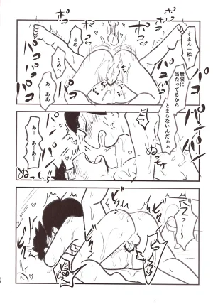 Kawa Tebukuro Kawatebukuro Monzu Bubblicious Biyaku tōtatsu meromero nurunuru chin po ko bōru Osomatsu-San - Page 18