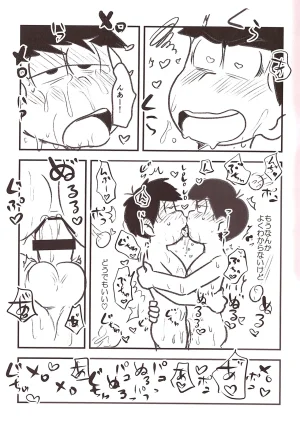 Kawa Tebukuro Kawatebukuro Monzu Bubblicious Biyaku tōtatsu meromero nurunuru chin po ko bōru Osomatsu-San - Page 21