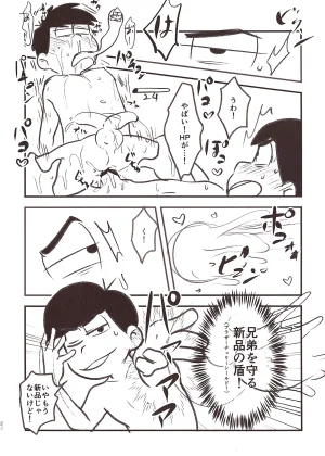 Kawa Tebukuro Kawatebukuro Monzu Bubblicious Biyaku tōtatsu meromero nurunuru chin po ko bōru Osomatsu-San - Page 22