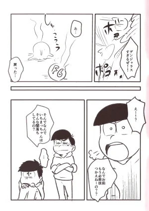 Kawa Tebukuro Kawatebukuro Monzu Bubblicious Biyaku tōtatsu meromero nurunuru chin po ko bōru Osomatsu-San - Page 23