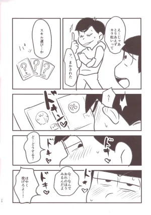 Kawa Tebukuro Kawatebukuro Monzu Bubblicious Biyaku tōtatsu meromero nurunuru chin po ko bōru Osomatsu-San - Page 24