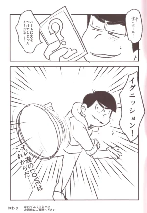Kawa Tebukuro Kawatebukuro Monzu Bubblicious Biyaku tōtatsu meromero nurunuru chin po ko bōru Osomatsu-San - Page 25