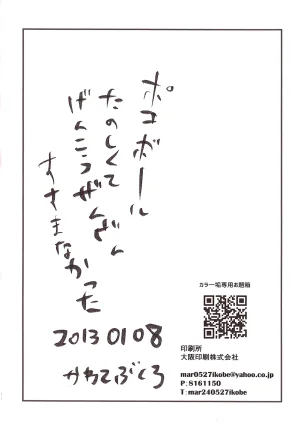 Kawa Tebukuro Kawatebukuro Monzu Bubblicious Biyaku tōtatsu meromero nurunuru chin po ko bōru Osomatsu-San - Page 26