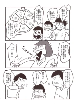Kawa Tebukuro Kawatebukuro Monzu Bubblicious Biyaku tōtatsu meromero nurunuru chin po ko bōru Osomatsu-San - Page 6