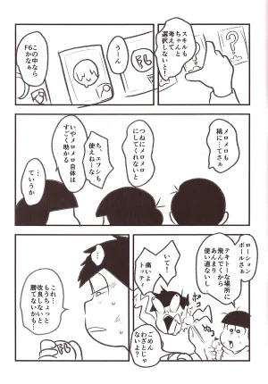 Kawa Tebukuro Kawatebukuro Monzu Bubblicious Biyaku tōtatsu meromero nurunuru chin po ko bōru Osomatsu-San - Page 7