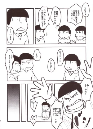 Kawa Tebukuro Kawatebukuro Monzu Bubblicious Biyaku tōtatsu meromero nurunuru chin po ko bōru Osomatsu-San - Page 8