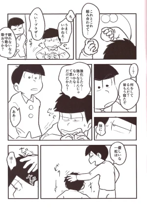 Kawa Tebukuro Kawatebukuro Monzu Bubblicious Biyaku tōtatsu meromero nurunuru chin po ko bōru Osomatsu-San - Page 9
