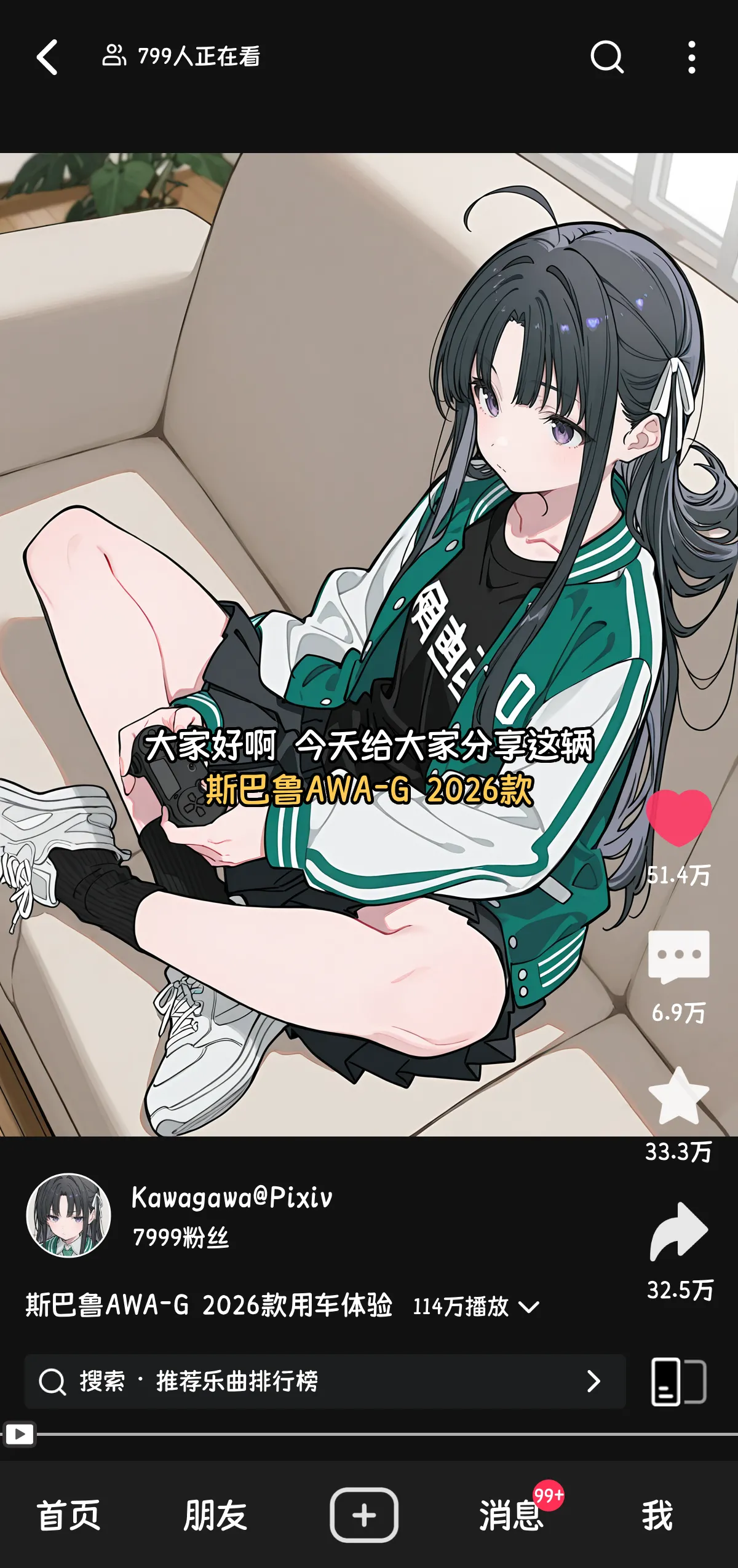 Kawagawa 斯巴鲁AWA-G 2026款用车体验 Chinese - Image 1