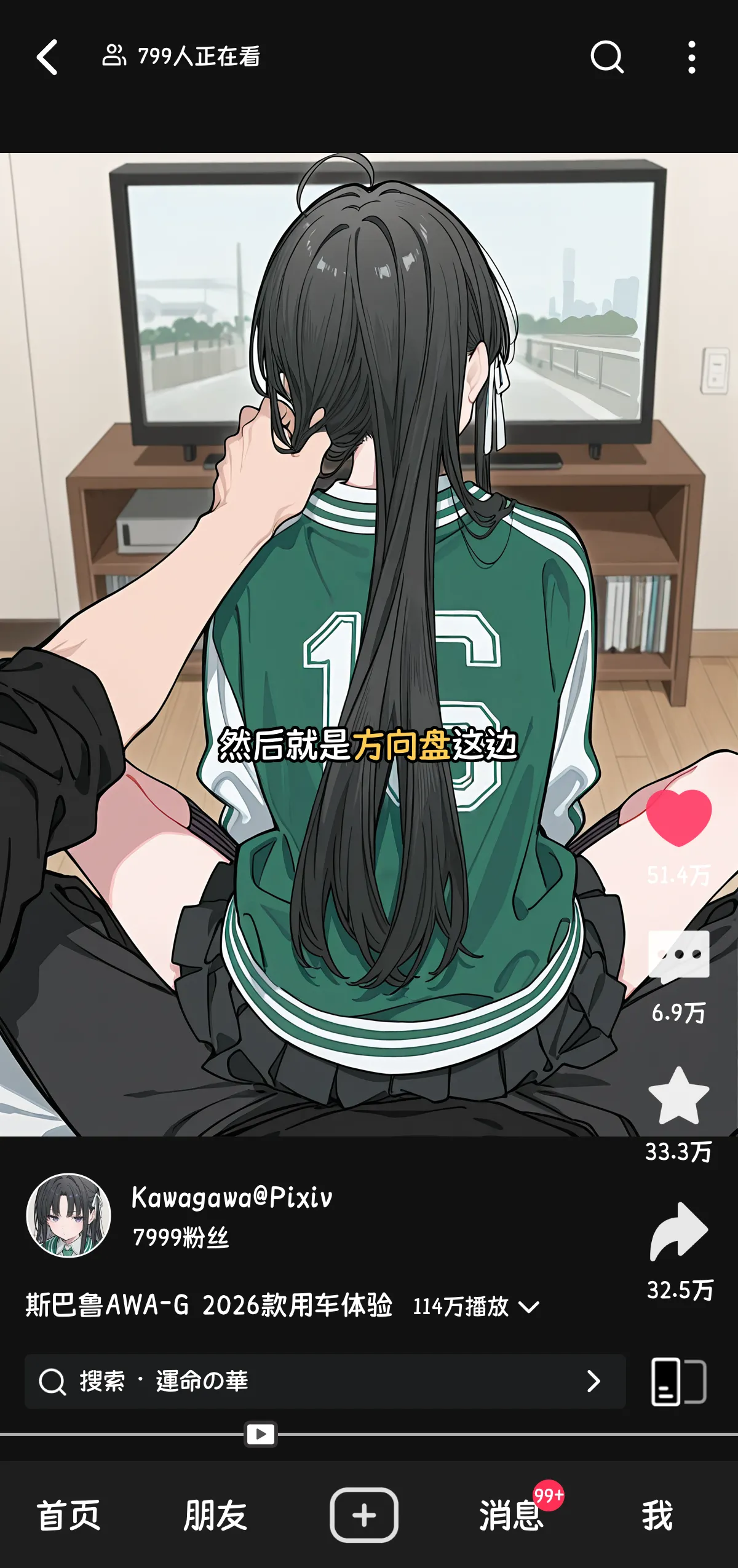 Kawagawa 斯巴鲁AWA-G 2026款用车体验 Chinese - Image 14