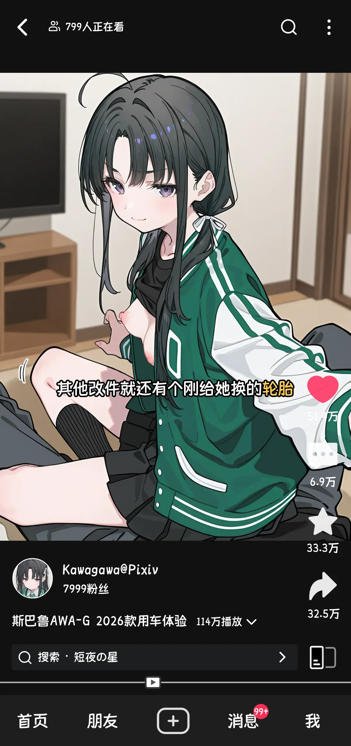 Kawagawa 斯巴鲁AWA-G 2026款用车体验 Chinese - Image 17