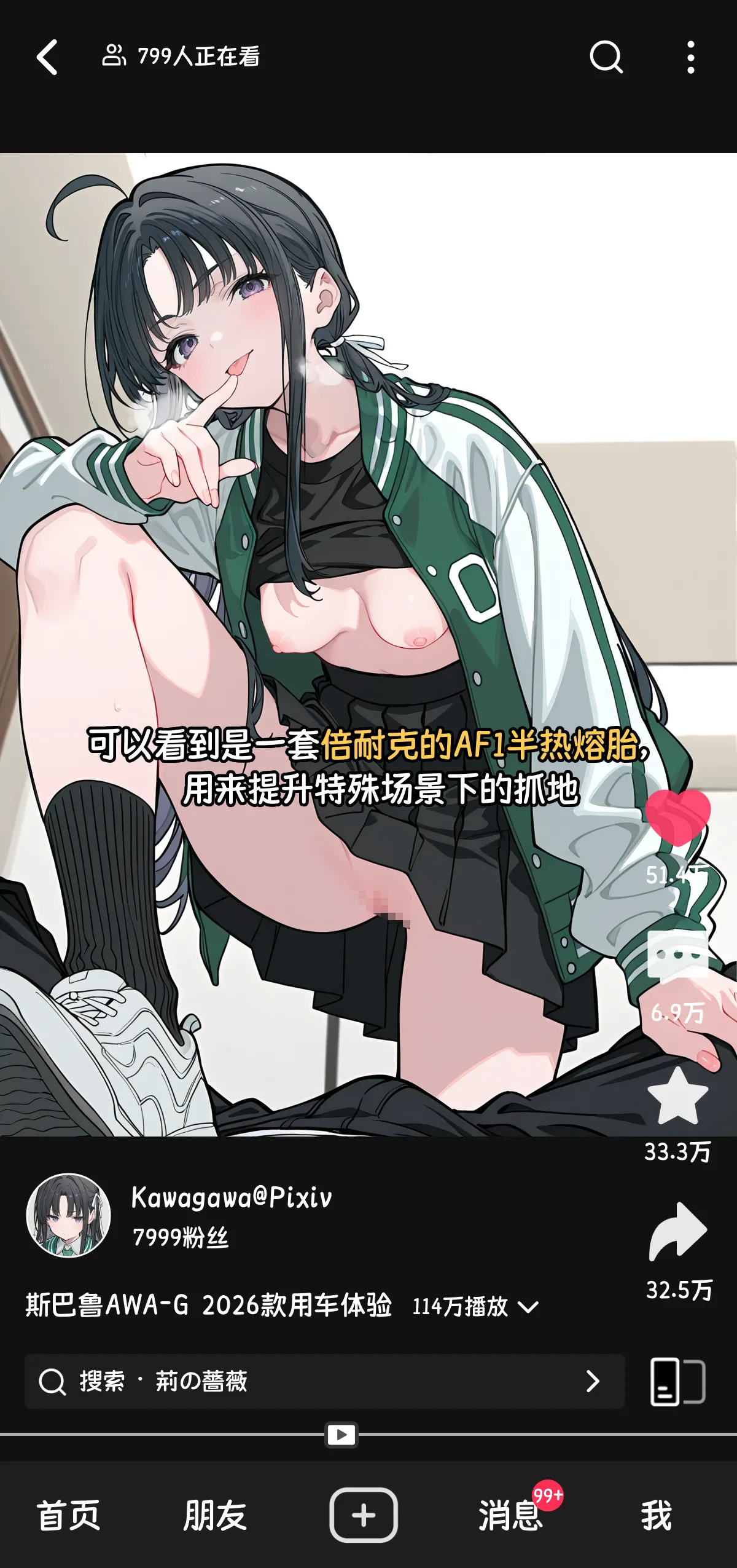 Kawagawa 斯巴鲁AWA-G 2026款用车体验 Chinese - Image 18