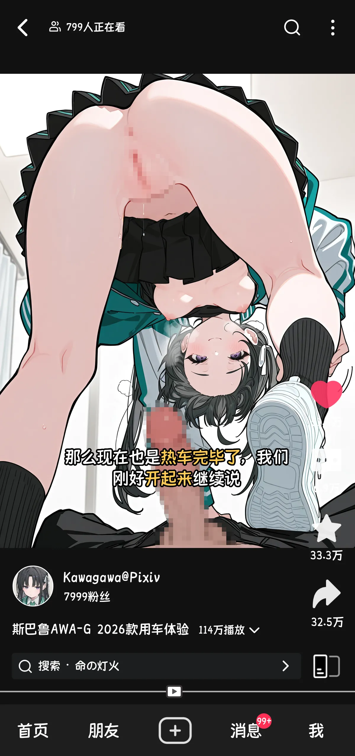 Kawagawa 斯巴鲁AWA-G 2026款用车体验 Chinese - Image 19