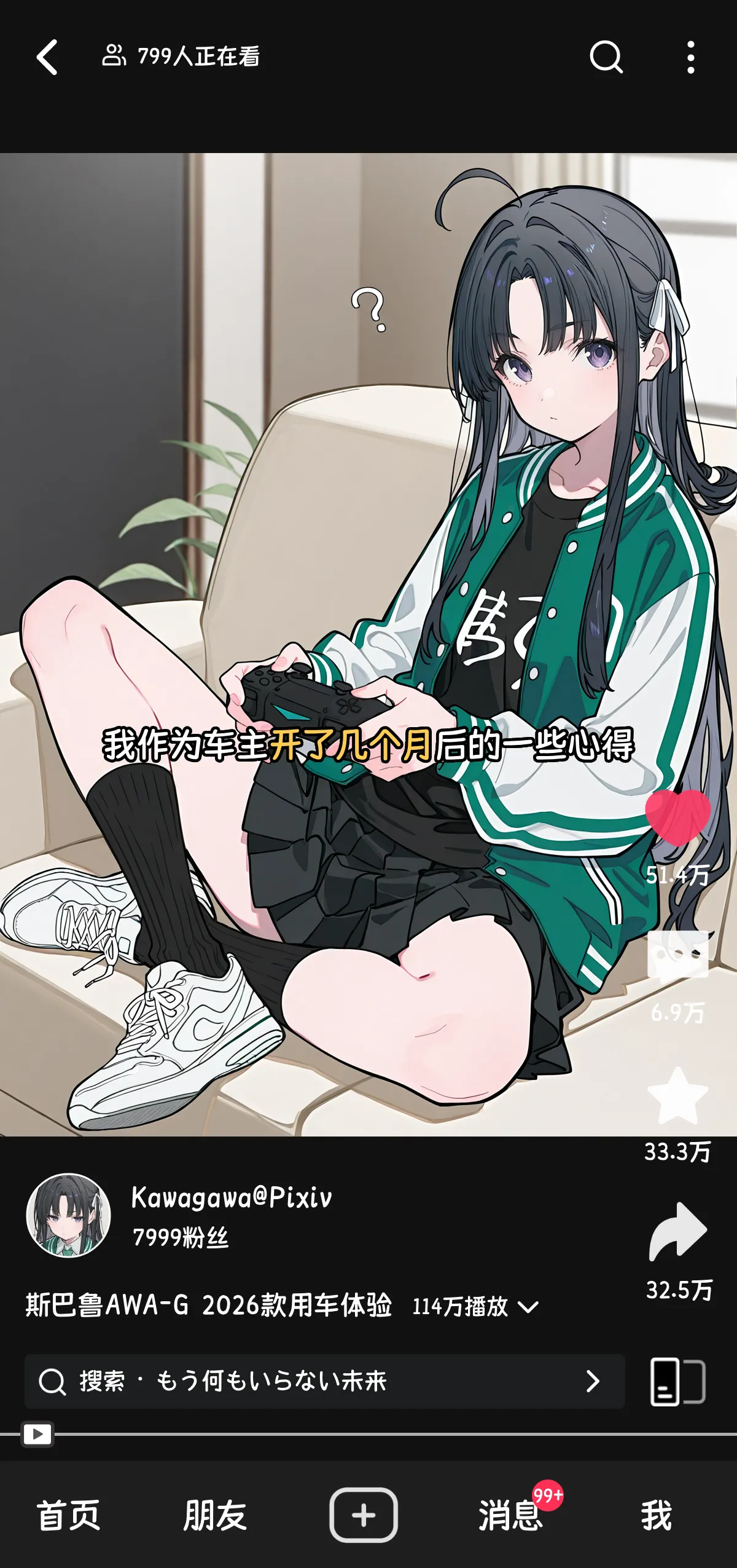 Kawagawa 斯巴鲁AWA-G 2026款用车体验 Chinese - Image 2