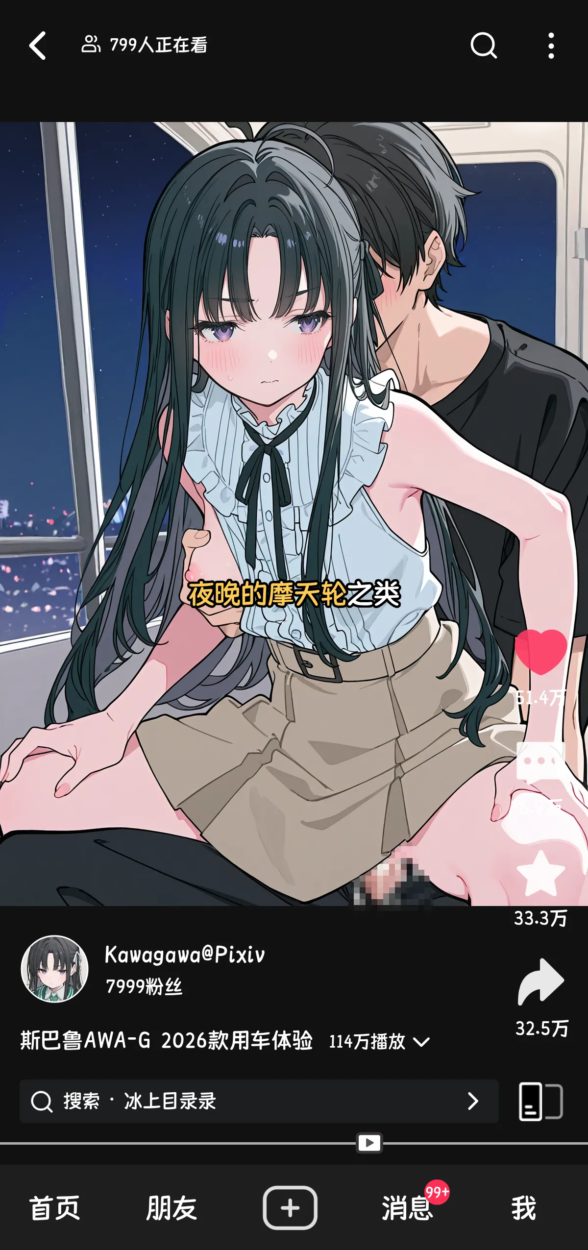 Kawagawa 斯巴鲁AWA-G 2026款用车体验 Chinese - Image 24