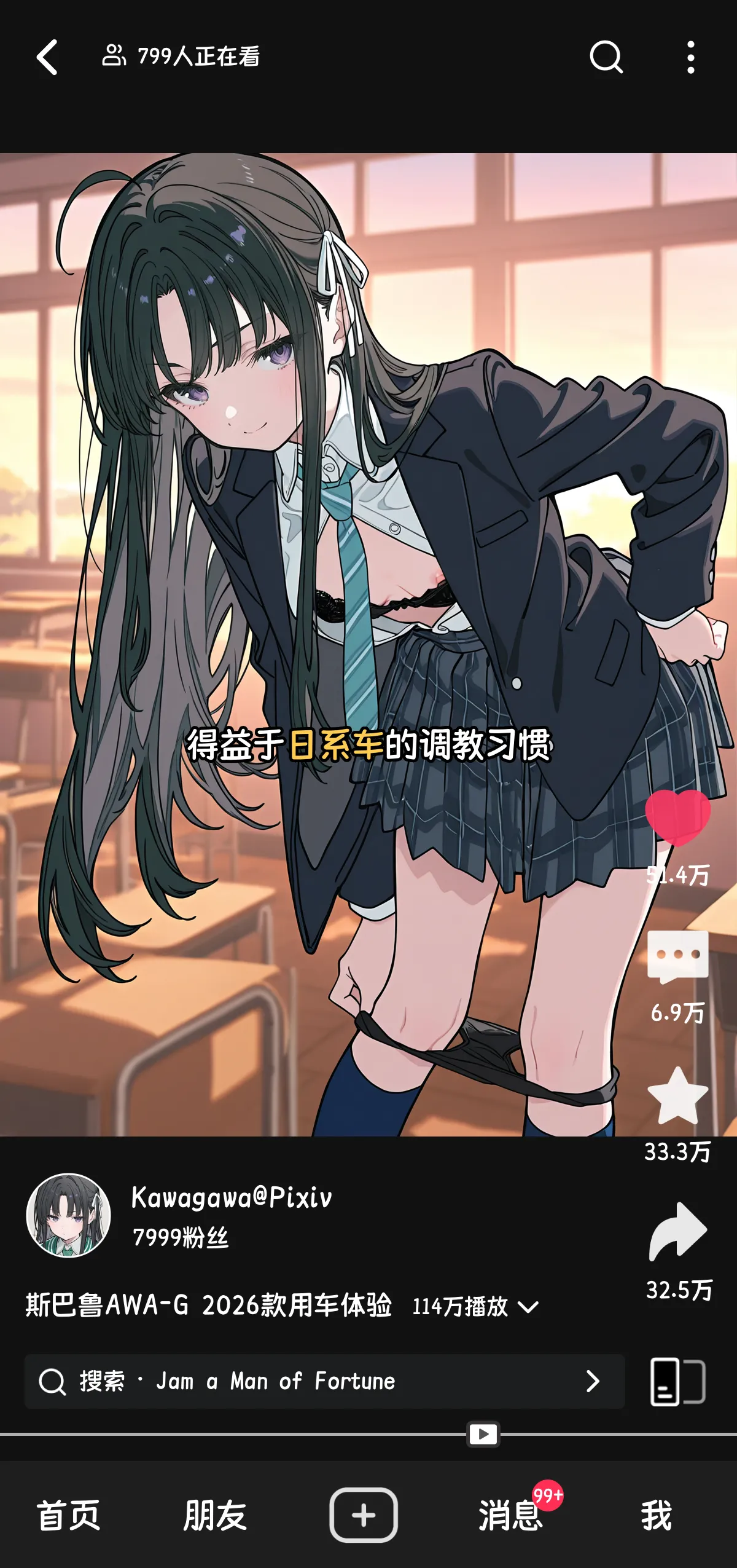 Kawagawa 斯巴鲁AWA-G 2026款用车体验 Chinese - Image 25