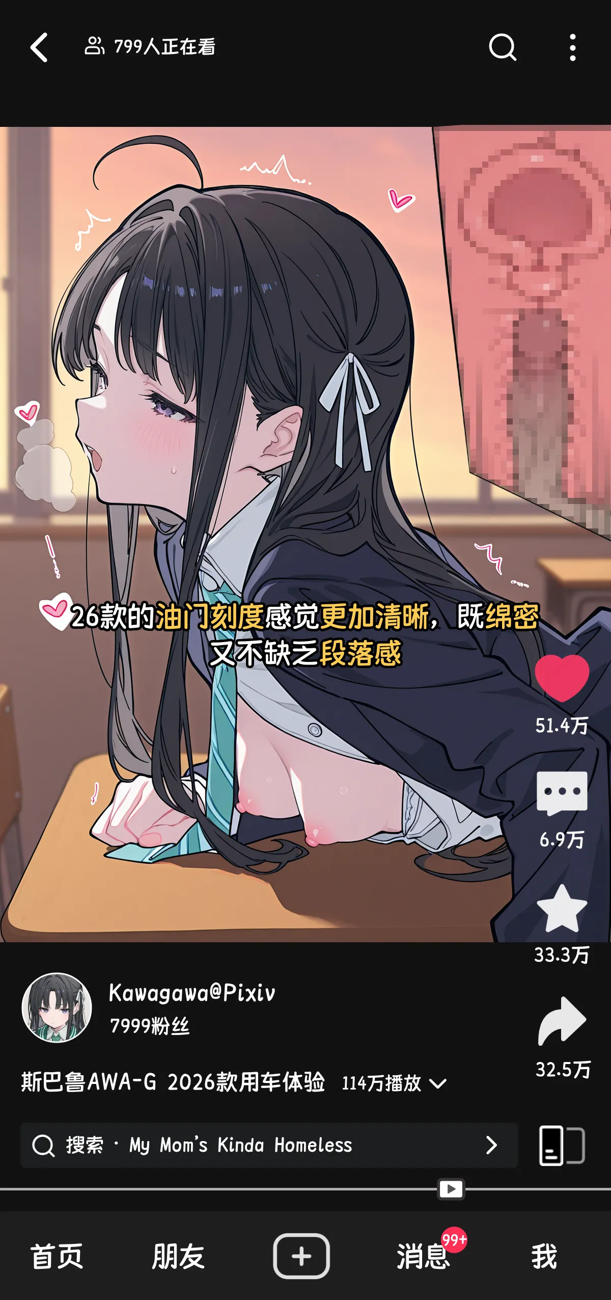 Kawagawa 斯巴鲁AWA-G 2026款用车体验 Chinese - Image 28