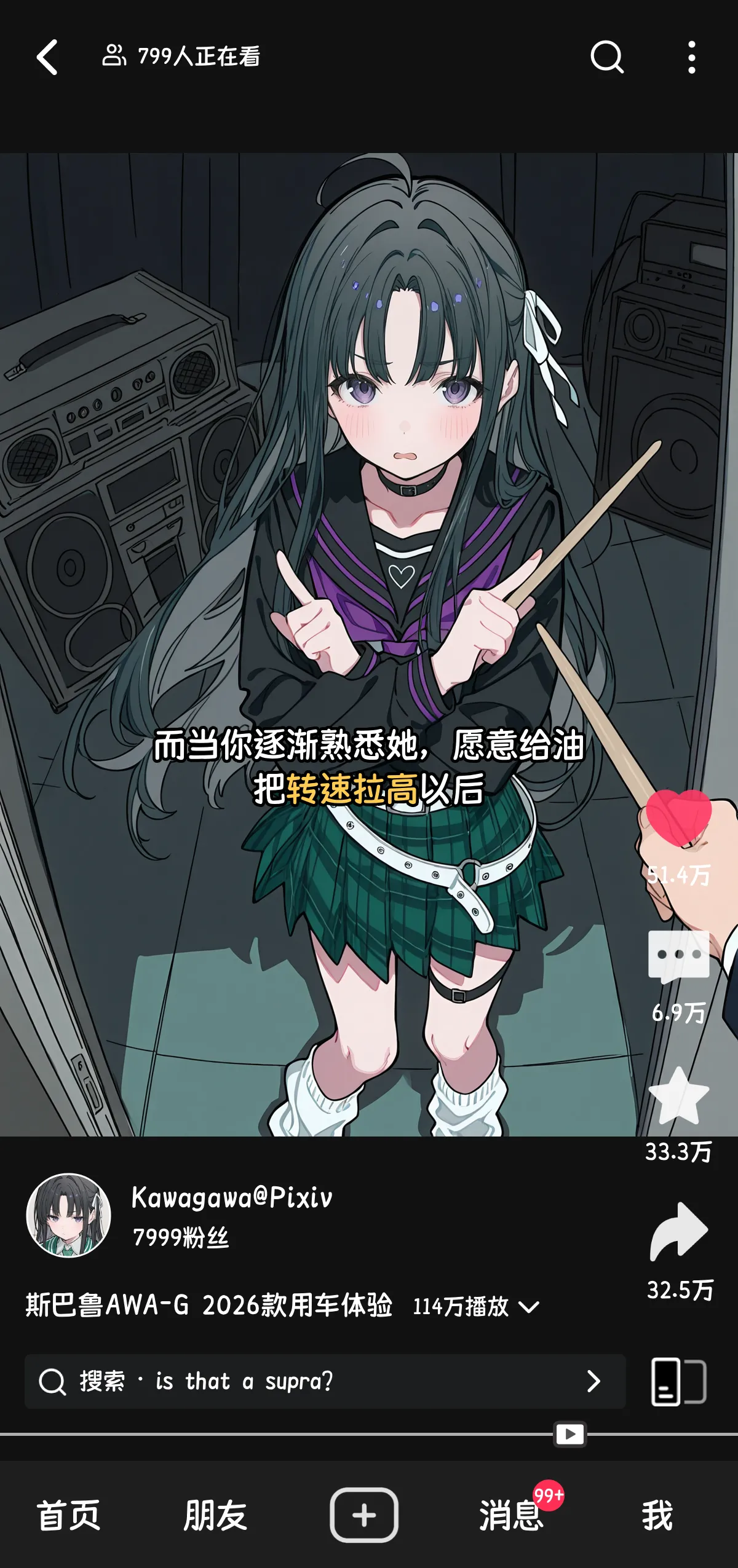 Kawagawa 斯巴鲁AWA-G 2026款用车体验 Chinese - Image 29