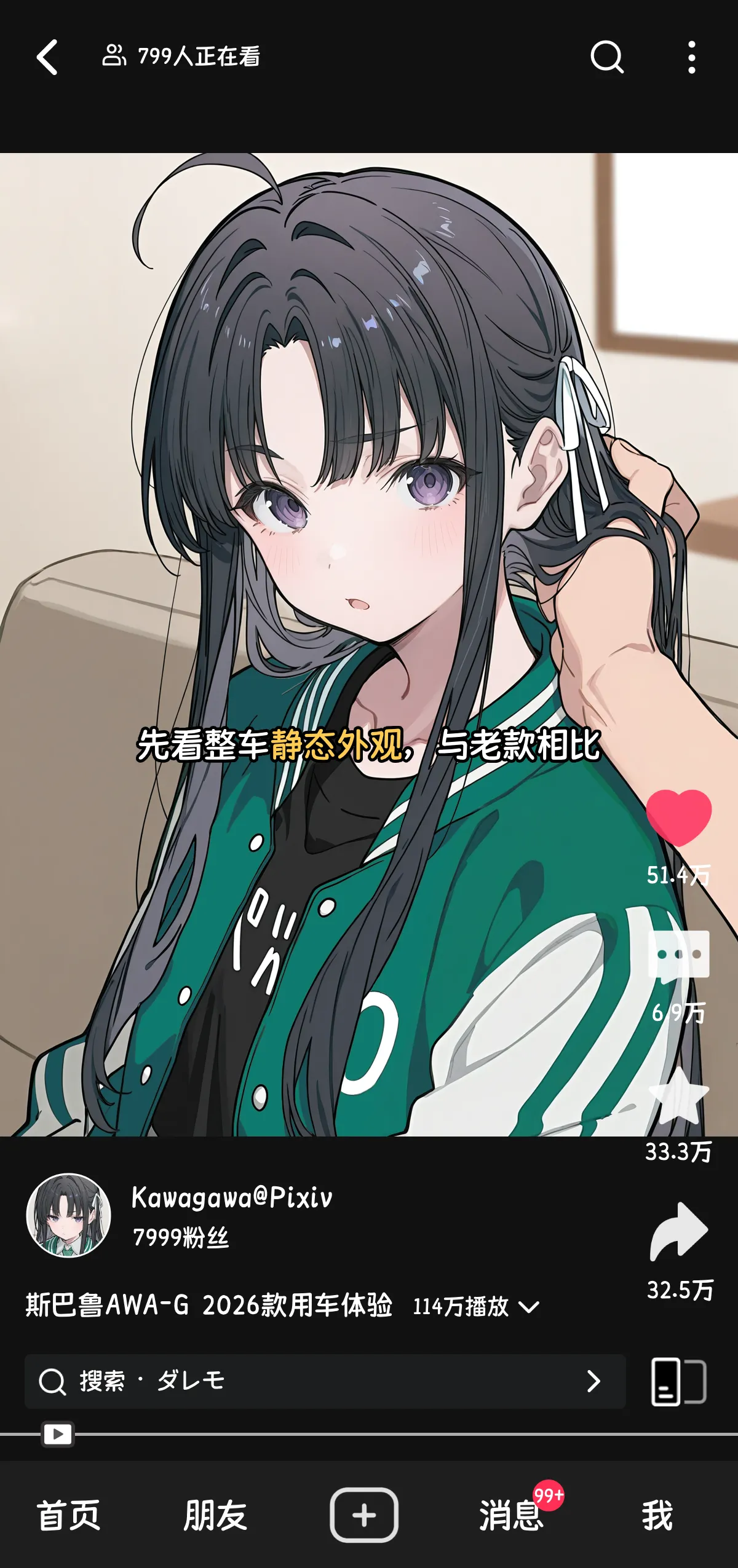 Kawagawa 斯巴鲁AWA-G 2026款用车体验 Chinese - Image 3