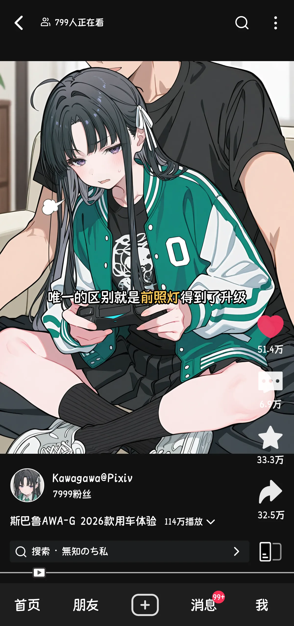 Kawagawa 斯巴鲁AWA-G 2026款用车体验 Chinese - Image 5