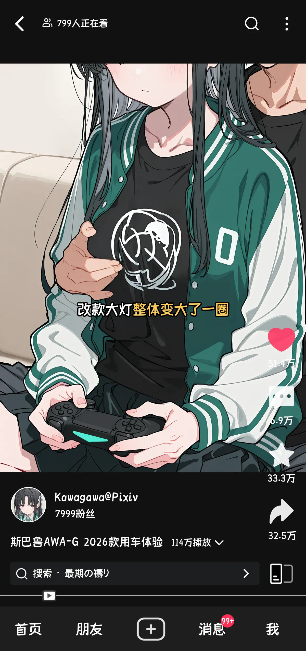 Kawagawa 斯巴鲁AWA-G 2026款用车体验 Chinese - Image 6