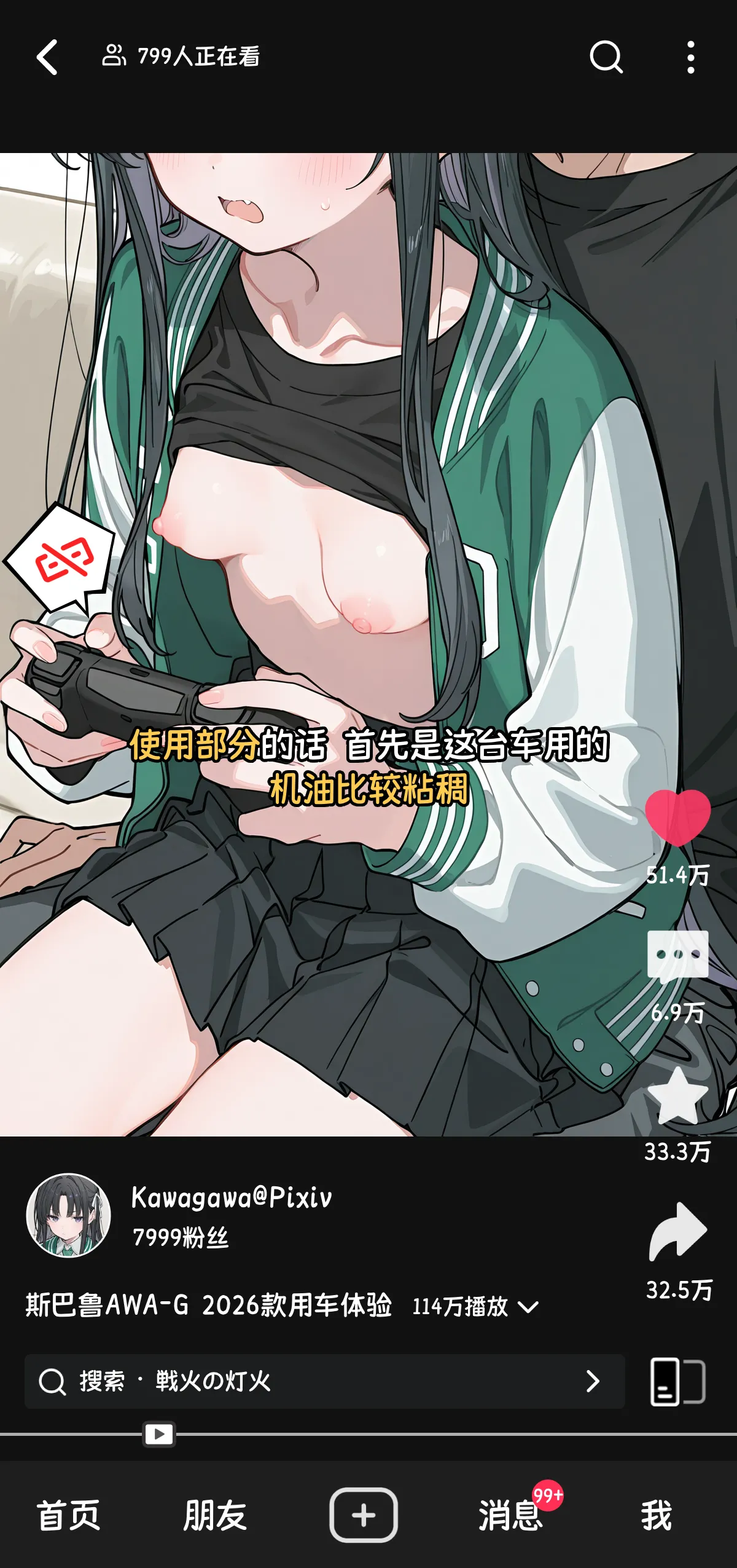 Kawagawa 斯巴鲁AWA-G 2026款用车体验 Chinese - Image 9