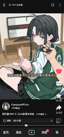 Kawagawa 斯巴鲁AWA-G 2026款用车体验 Chinese - Page 16