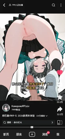 Kawagawa 斯巴鲁AWA-G 2026款用车体验 Chinese - Page 19