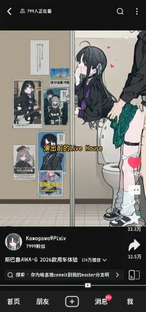 Kawagawa 斯巴鲁AWA-G 2026款用车体验 Chinese - Page 23