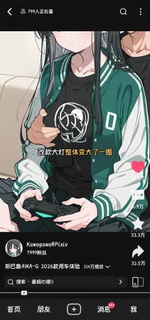 Kawagawa 斯巴鲁AWA-G 2026款用车体验 Chinese - Page 6