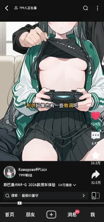 Kawagawa 斯巴鲁AWA-G 2026款用车体验 Chinese - Page 7