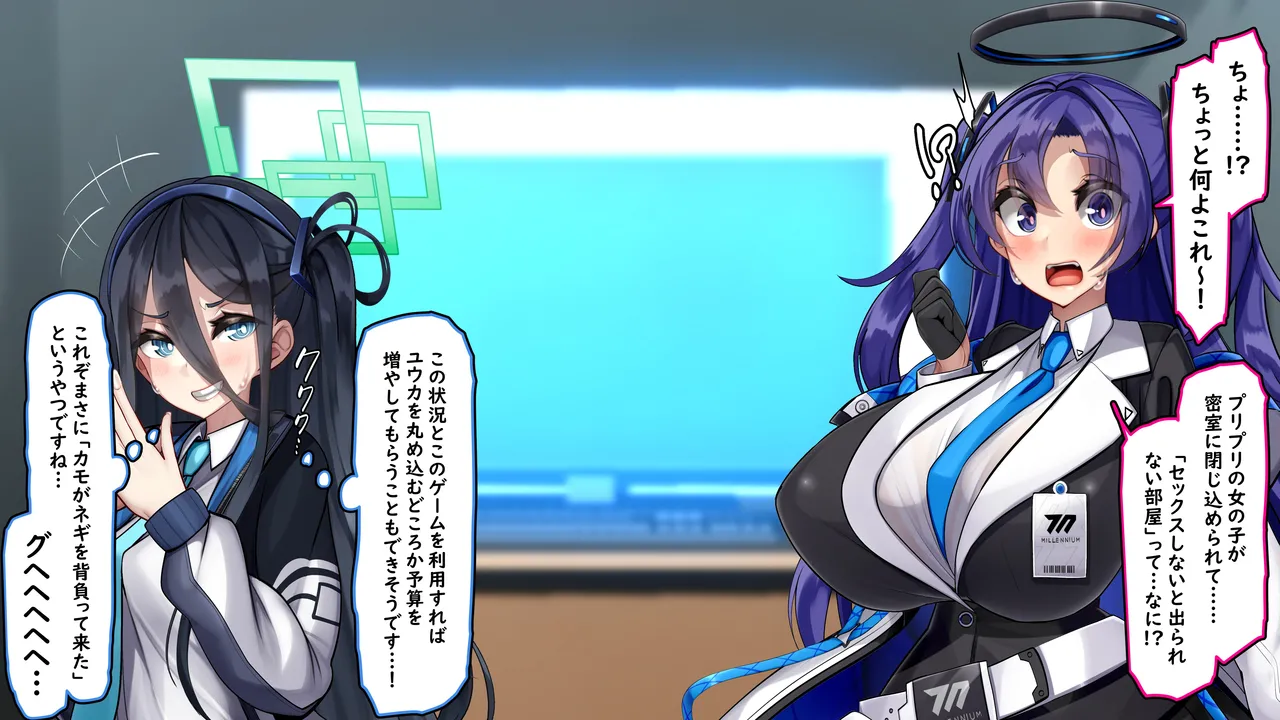 Kawahagitei Alice Yuka Yosan o Fuyasu Ka, Harama se Reru Made, de Rarenai Heya Blue Archive - Image 13