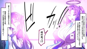 Kawahagitei Alice Yuka Yosan o Fuyasu Ka, Harama se Reru Made, de Rarenai Heya Blue Archive - Page 16