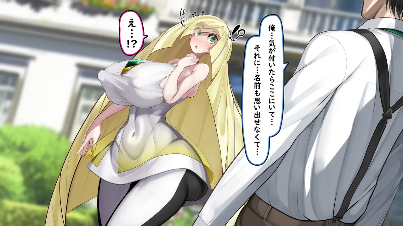 Kawahagitei Lusamine - Miboujin no Hatsukoi Pokémon Sun and Moon - Image 10