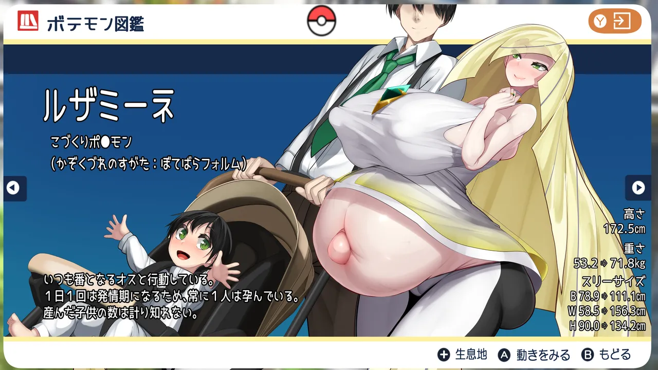 Kawahagitei Lusamine - Miboujin no Hatsukoi Pokémon Sun and Moon - Image 115