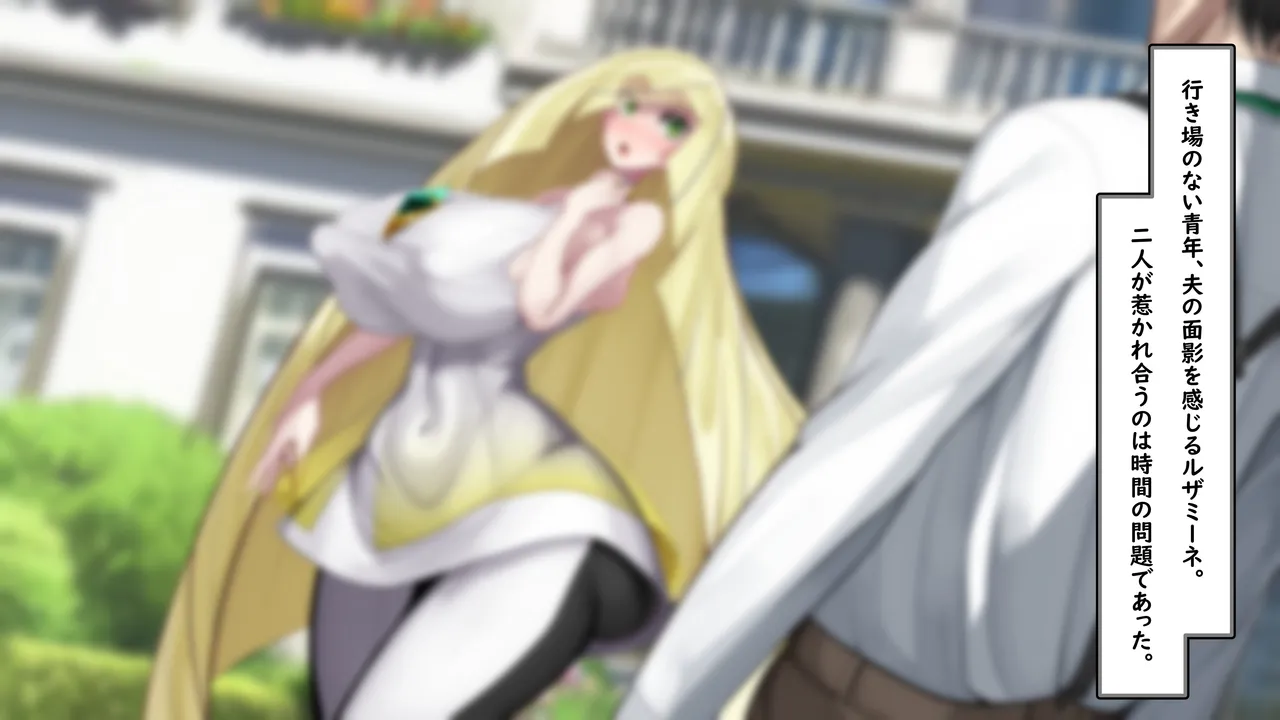 Kawahagitei Lusamine - Miboujin no Hatsukoi Pokémon Sun and Moon - Image 12