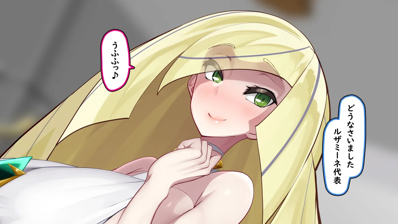 Kawahagitei Lusamine - Miboujin no Hatsukoi Pokémon Sun and Moon - Image 15