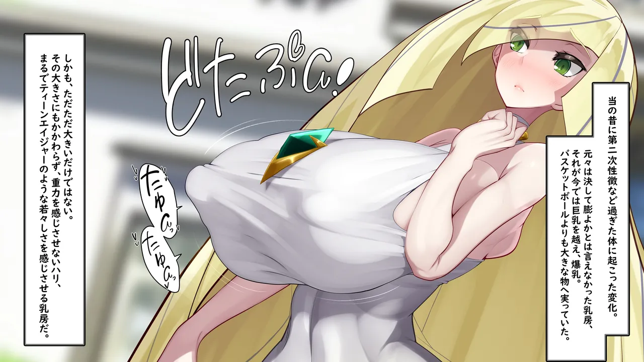 Kawahagitei Lusamine - Miboujin no Hatsukoi Pokémon Sun and Moon - Image 6