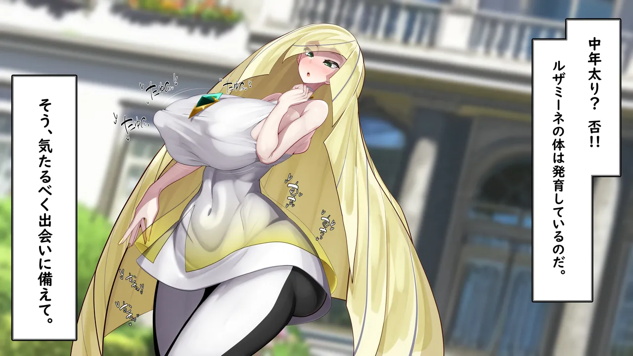 Kawahagitei Lusamine - Miboujin no Hatsukoi Pokémon Sun and Moon - Image 8