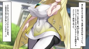 Kawahagitei Lusamine - Miboujin no Hatsukoi Pokémon Sun and Moon - Page 5