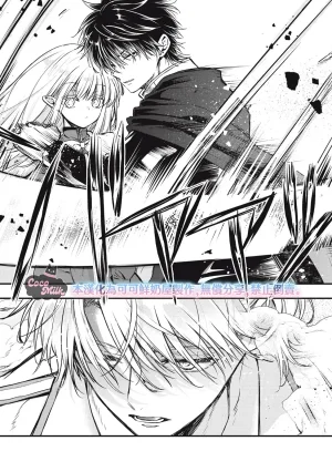 Kawahara Ren My second marriage will be someone I love 摸黑跑路的圣女喜迎人生第二婚 03 Chinese 可可鲜奶屋汉化 - Page 18