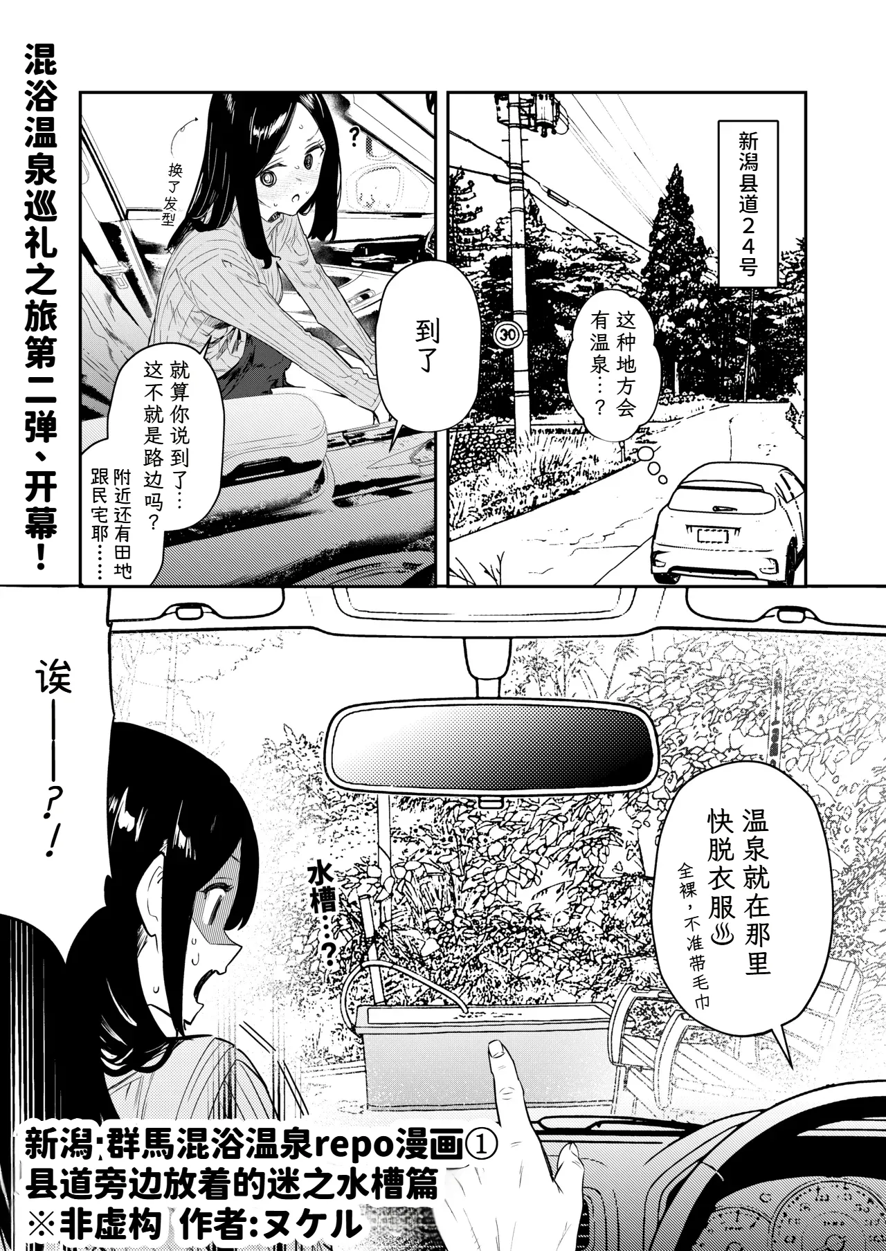 Kawaisou nano wa Nukeru Nukeru Konyoku Repo Manga Matome 2024-2025 Chinese 大D个人翻译 Digital - Image 17