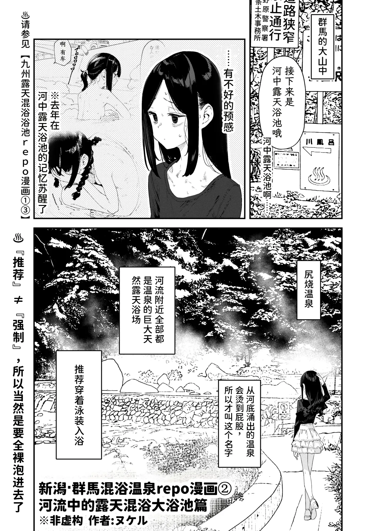 Kawaisou nano wa Nukeru Nukeru Konyoku Repo Manga Matome 2024-2025 Chinese 大D个人翻译 Digital - Image 21
