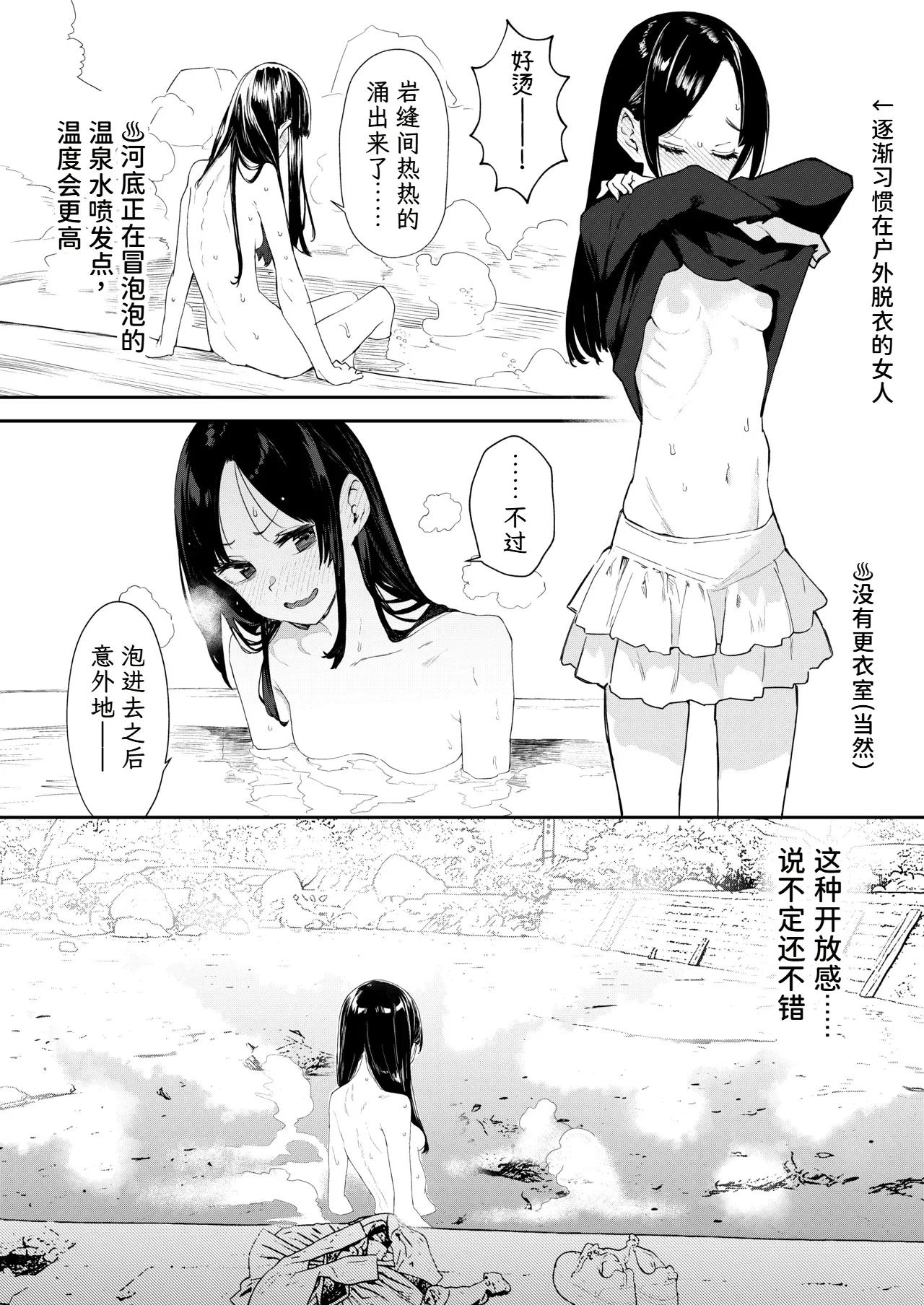 Kawaisou nano wa Nukeru Nukeru Konyoku Repo Manga Matome 2024-2025 Chinese 大D个人翻译 Digital - Image 22