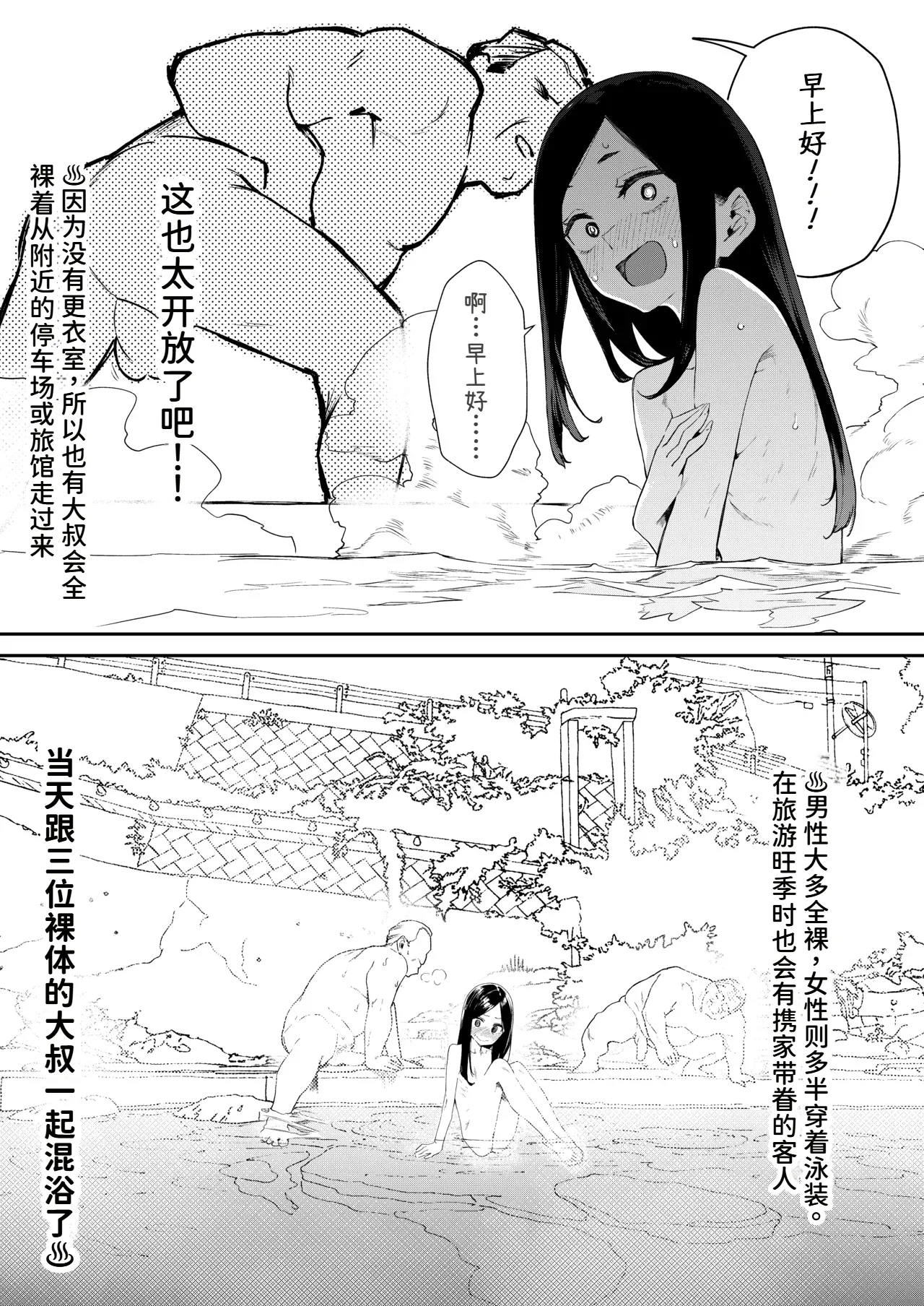Kawaisou nano wa Nukeru Nukeru Konyoku Repo Manga Matome 2024-2025 Chinese 大D个人翻译 Digital - Image 23