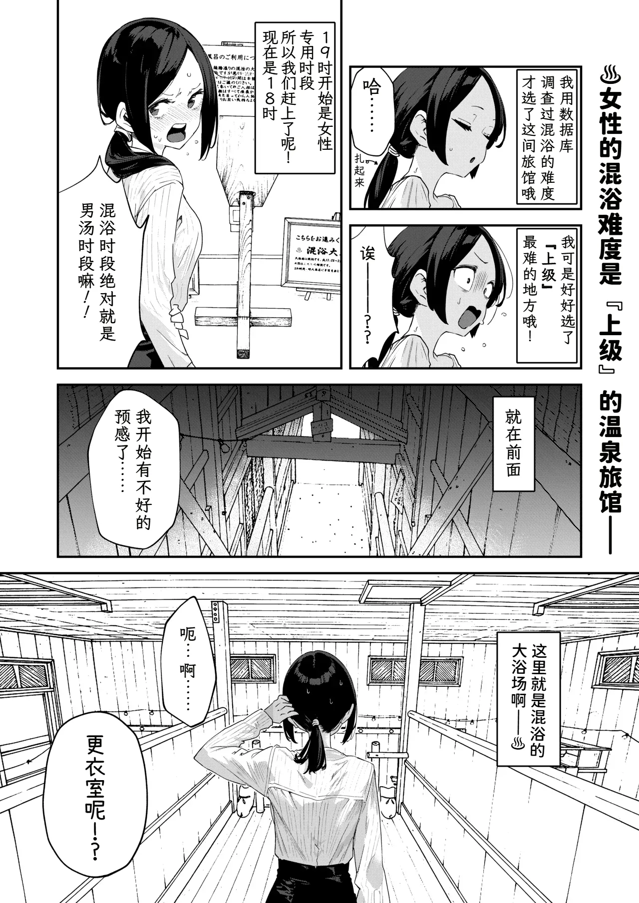 Kawaisou nano wa Nukeru Nukeru Konyoku Repo Manga Matome 2024-2025 Chinese 大D个人翻译 Digital - Image 26