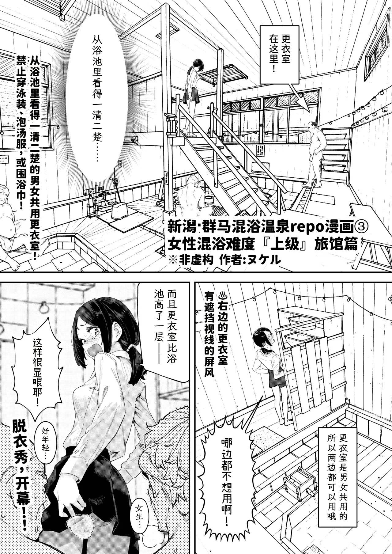 Kawaisou nano wa Nukeru Nukeru Konyoku Repo Manga Matome 2024-2025 Chinese 大D个人翻译 Digital - Image 27